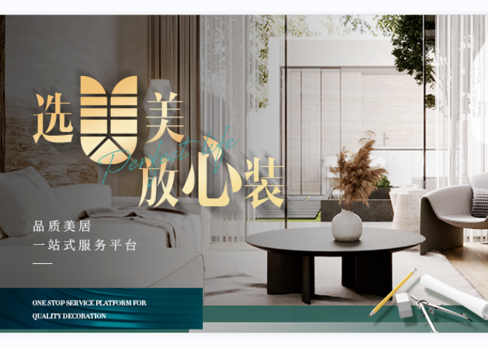 U美生活心品，球王会体育在线旗下的品质美居一站式服务平台