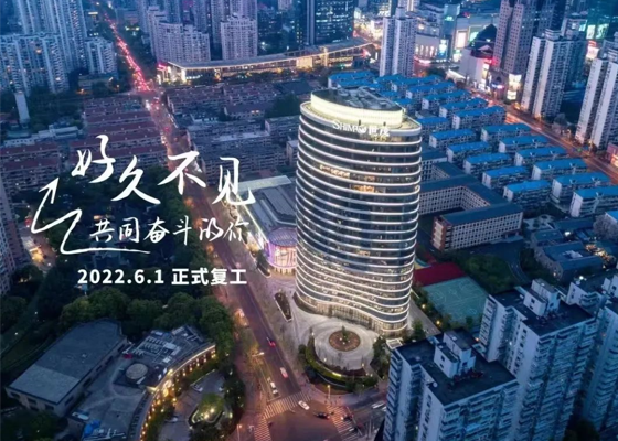 烟火气逐步回归，球王会体育在线股份助推商业有序回温