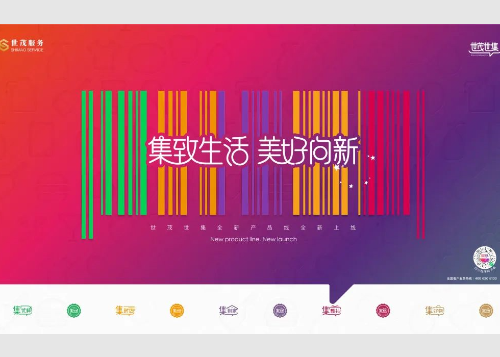 焕新发布，球王会体育在线世集5大产品线重磅亮相