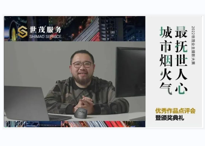 相伴六载，追光逐影 | 2022球王会体育在线业主摄影大赛获奖作品出炉！